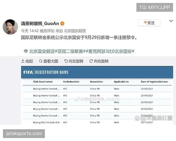北京国安领先局面屡遭逆转，比赛管理问题对赛季走势形成制约