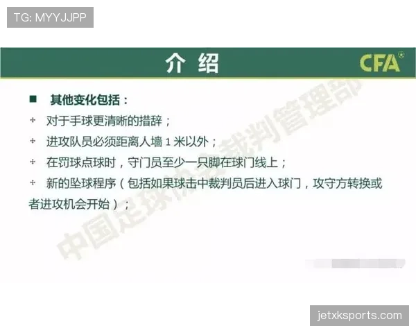 换人规则到底有哪些细节？这5点判定标准必须懂清楚